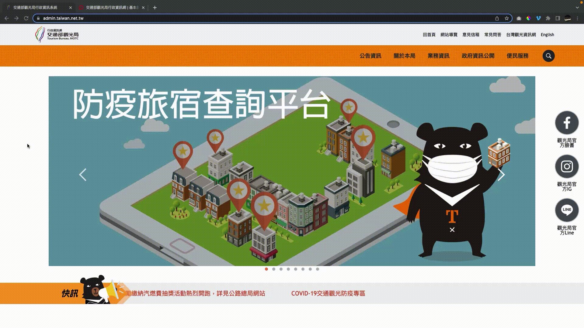 網站版型切換 網站版型切換